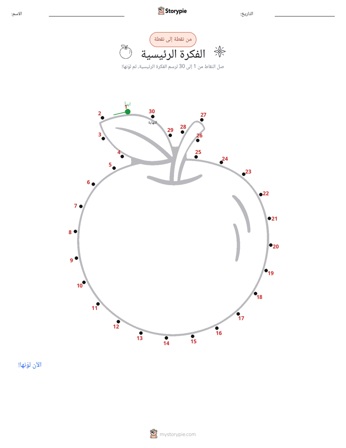 نقطة إلى نقطة