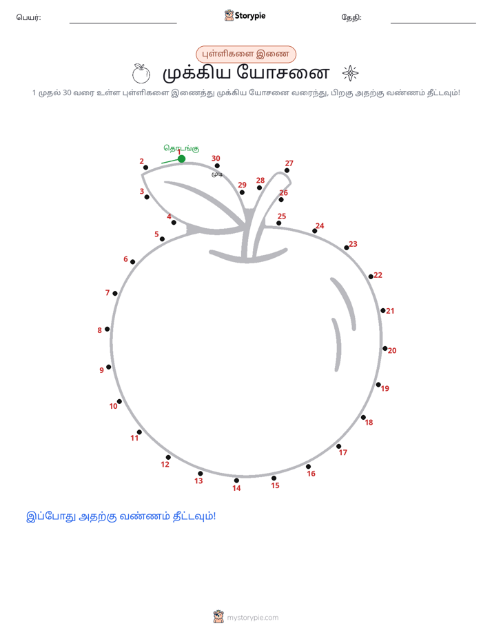 முத்து இணைப்பு