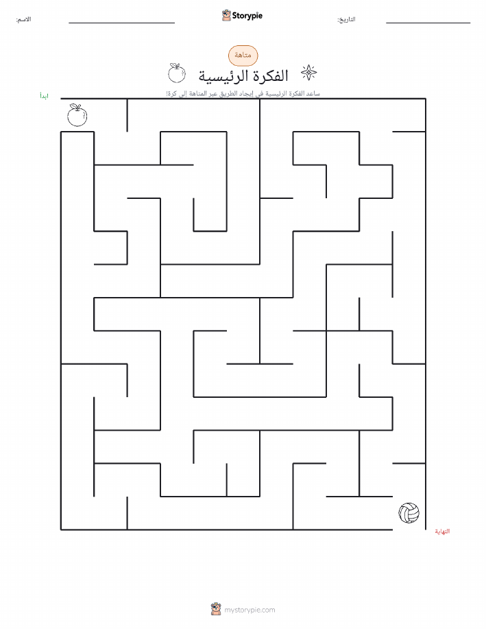 متاهة