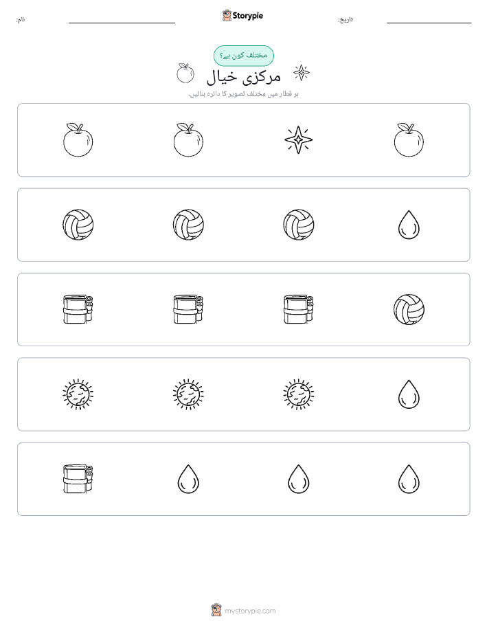 عجیب ایک