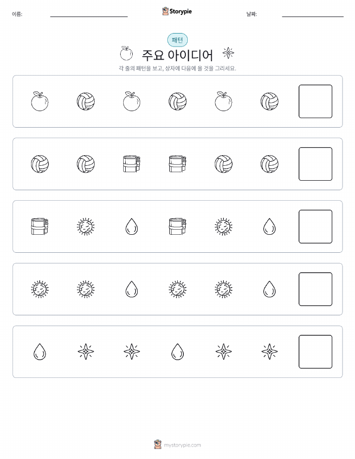 패턴