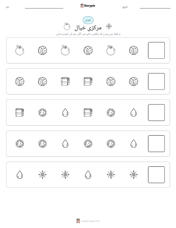 پیٹرن