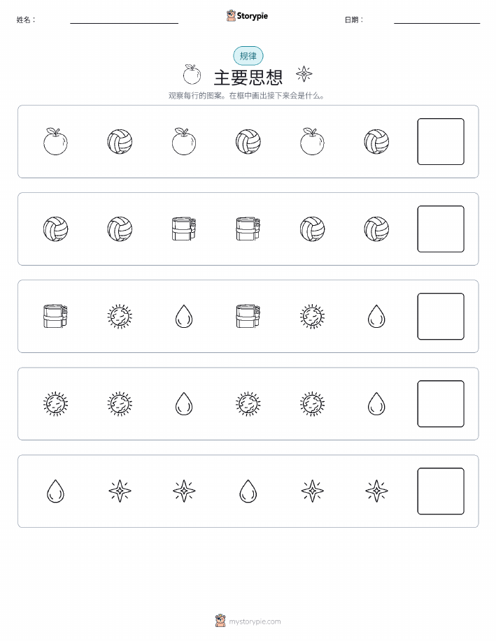 模式