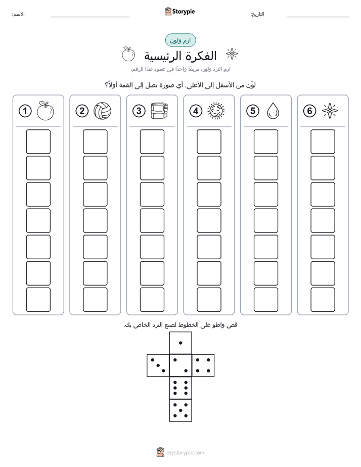 لف و لون