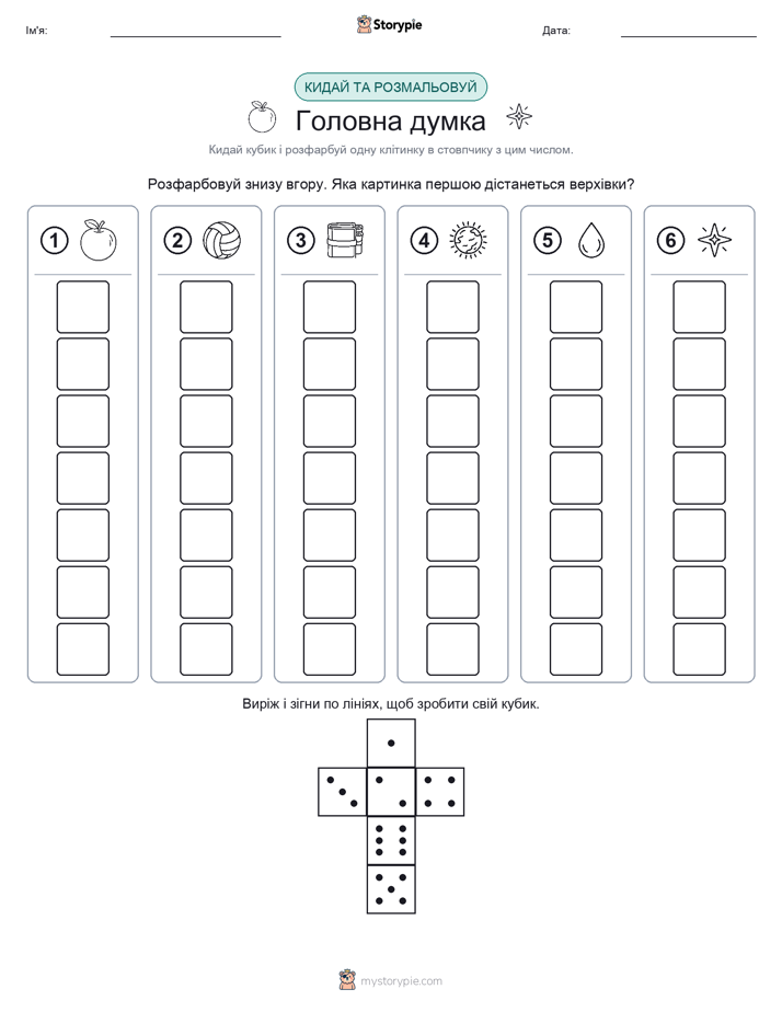 Катай та Розфарбовуй
