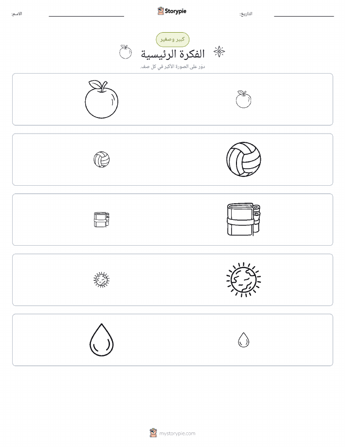 فرز