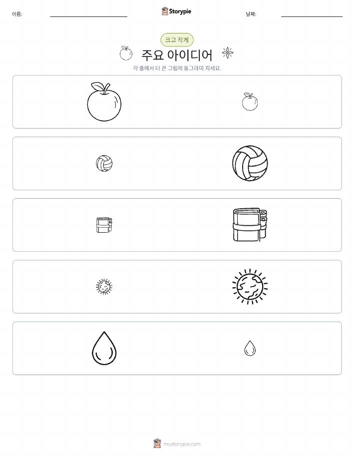 정렬