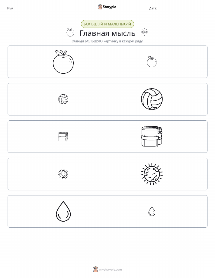 Сортировка