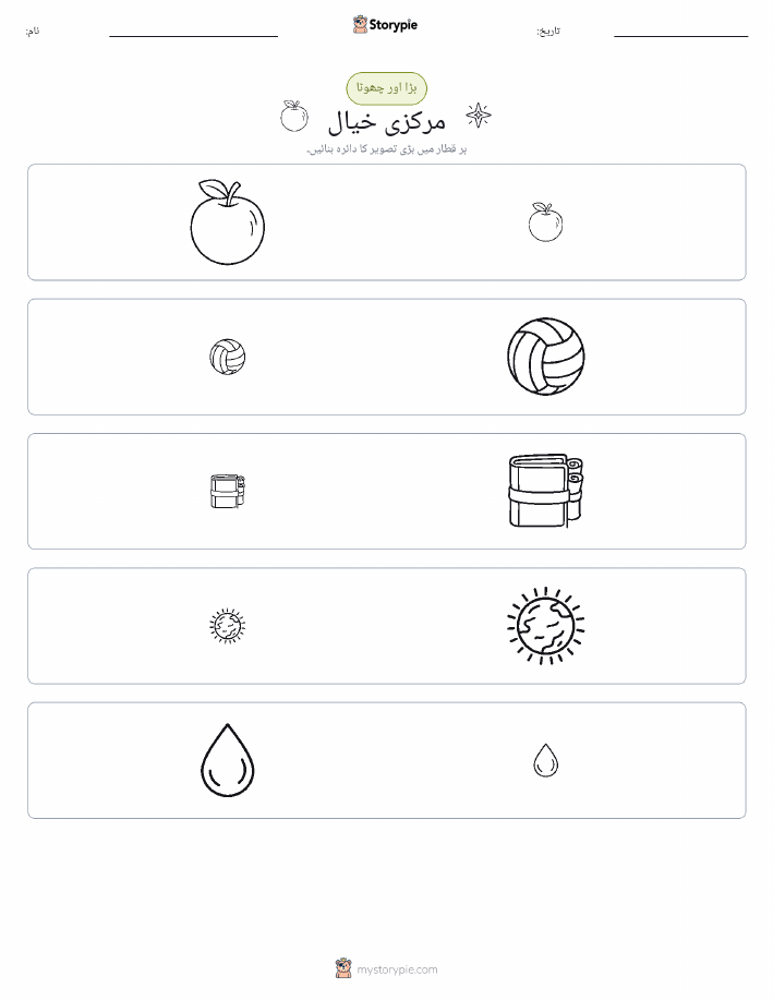 ترتیب دینا