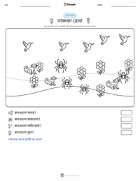 নাজকা রেখা মুদ্রণযোগ্য কাজের পৃষ্ঠার প্রিভিউ