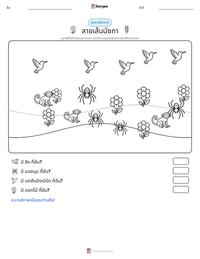 ลายเส้นนัซกา ตัวอย่างแบบฝึกหัดที่พิมพ์ได้