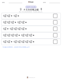 ナスカの地上絵 の印刷可能ワークシートプレビュー