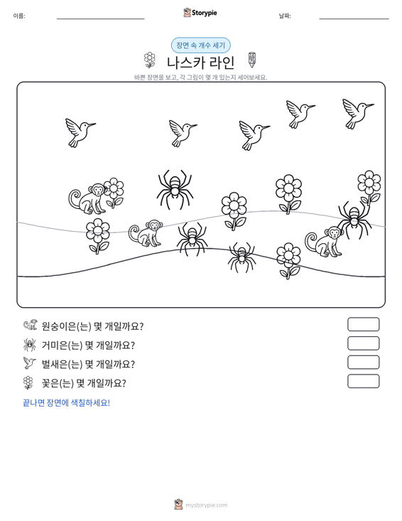 세기 장면