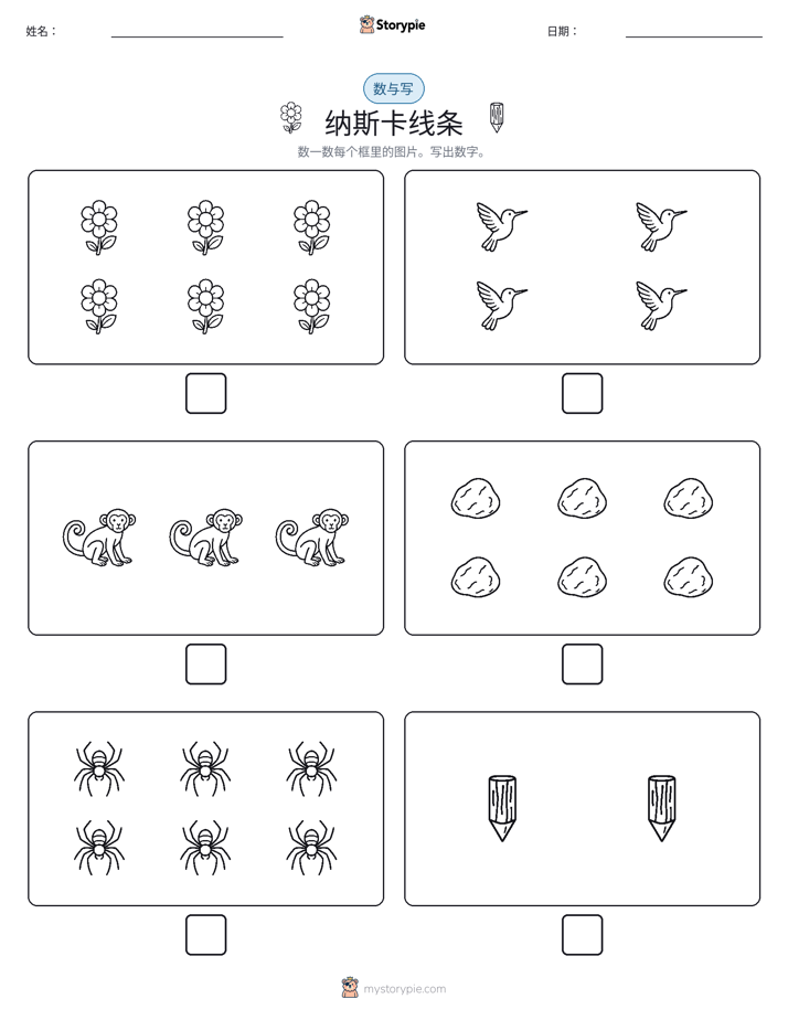 计数与书写