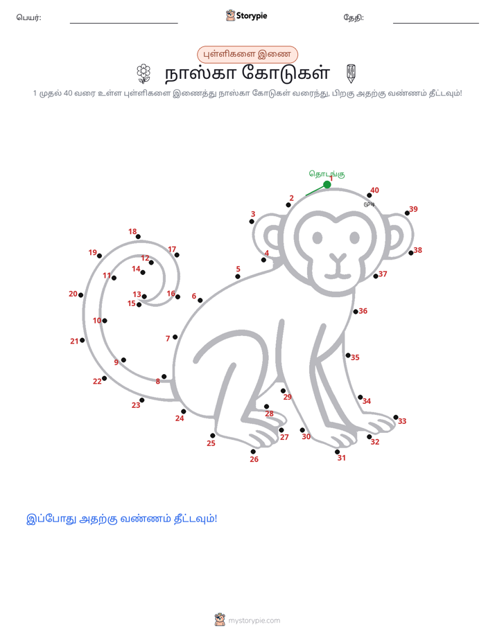 முத்து இணைப்பு