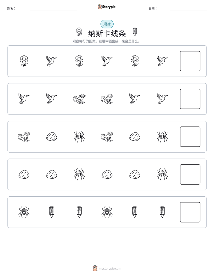 模式