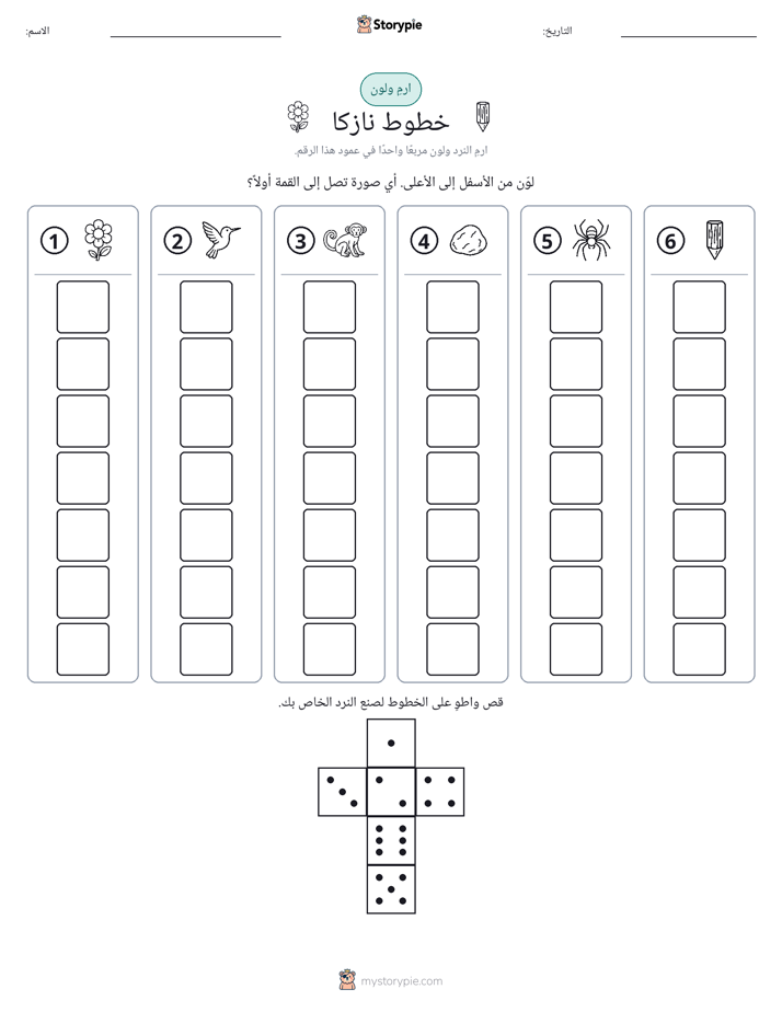 لف و لون
