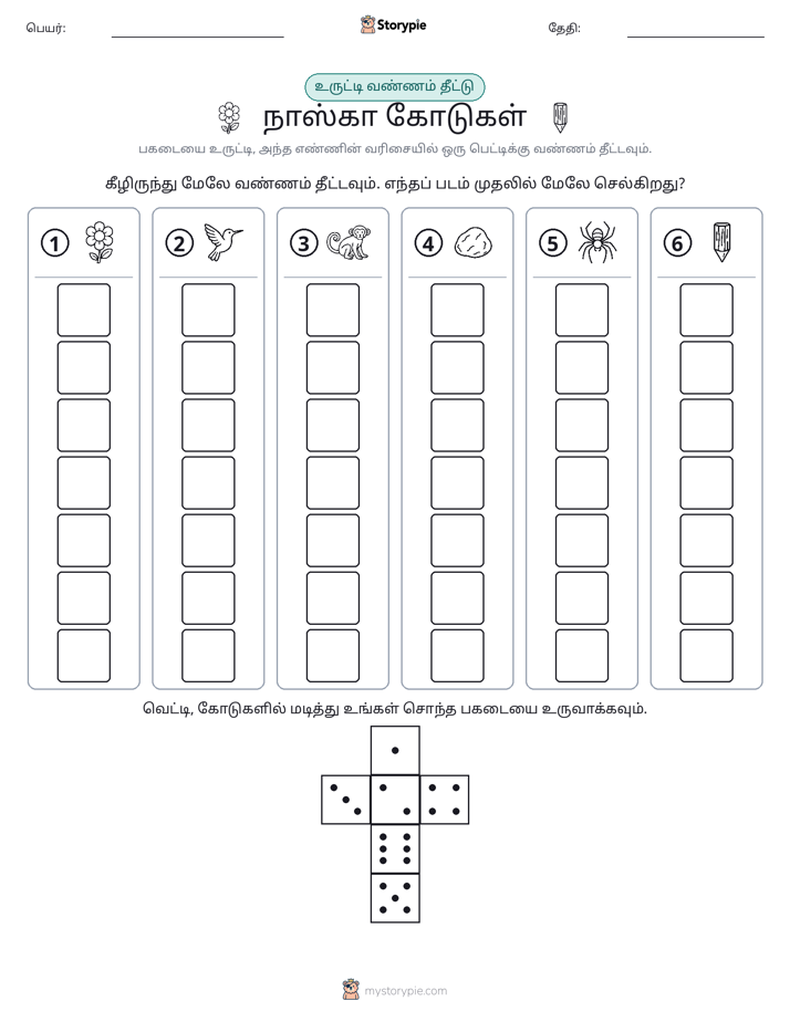 ரோல் & நிறம்