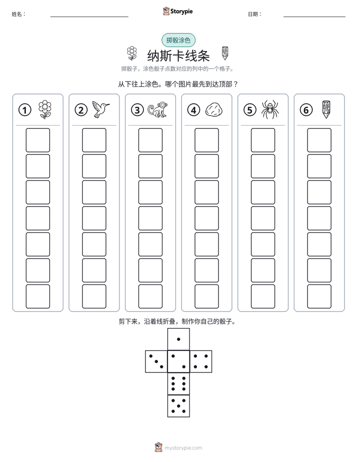 滚动与上色