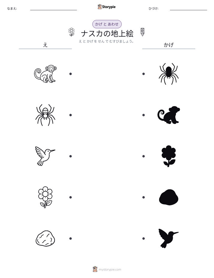 シャドウマッチ