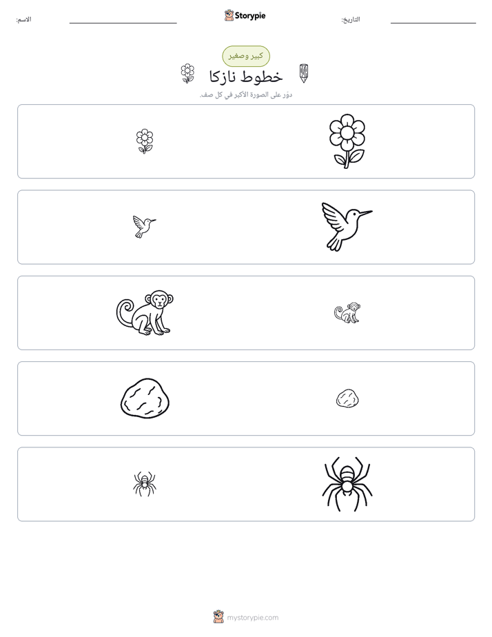 فرز