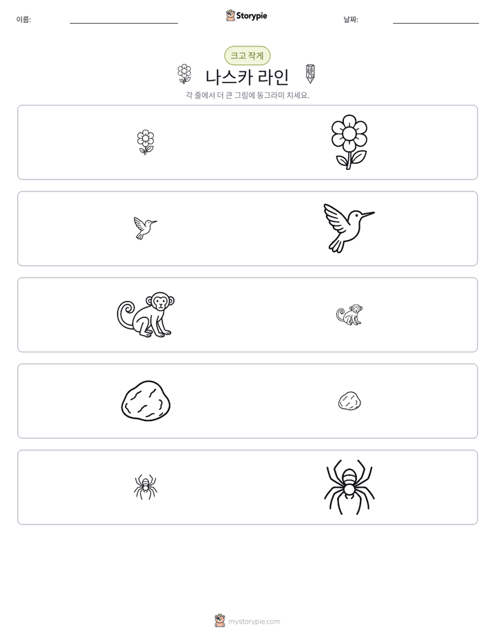 정렬