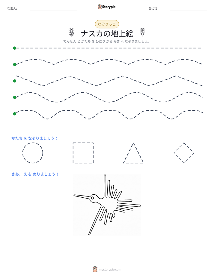 トレース