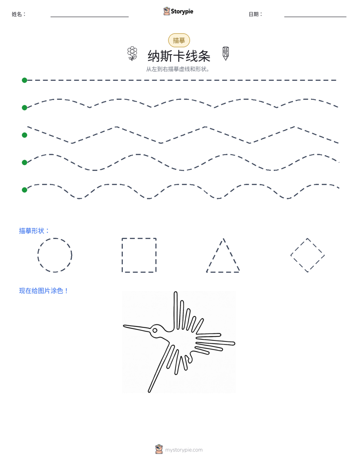 描摹