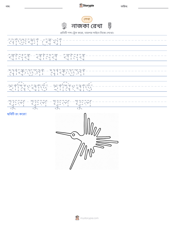 লেখার অনুশীলন