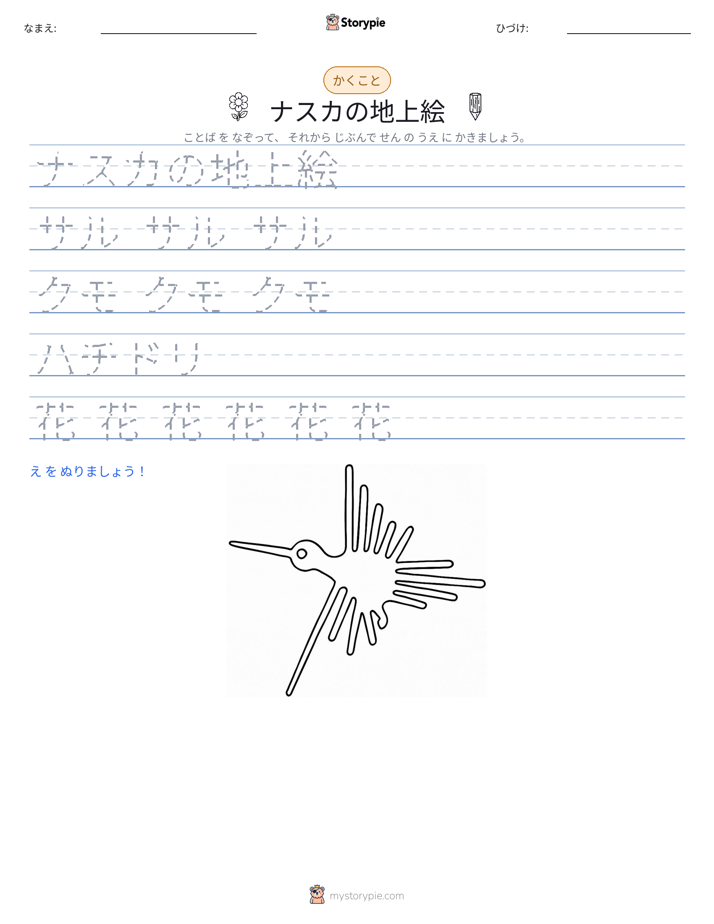 書き取り練習
