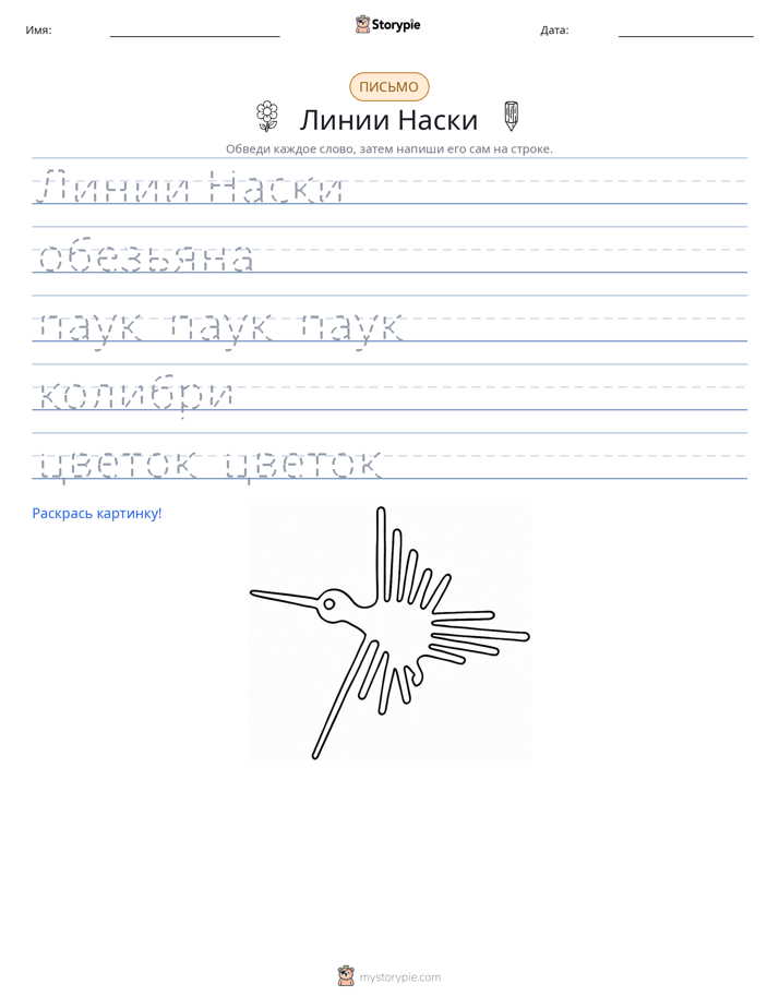 Практика письма