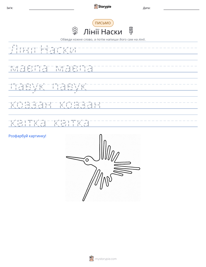 Практика письма
