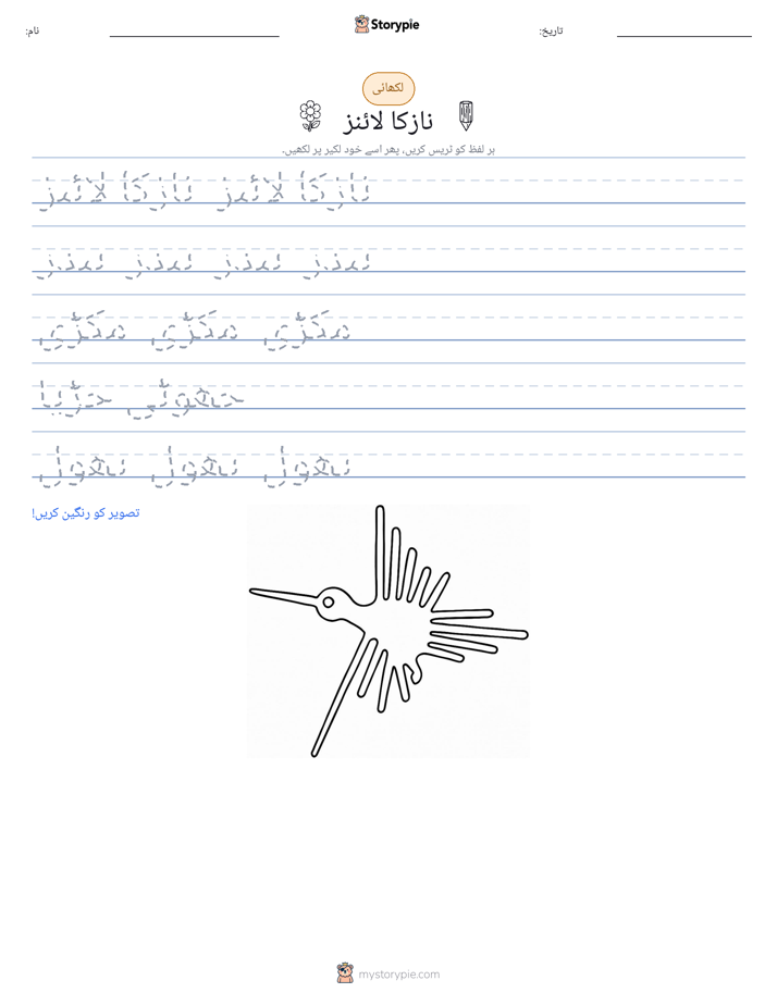 تحریری مشق