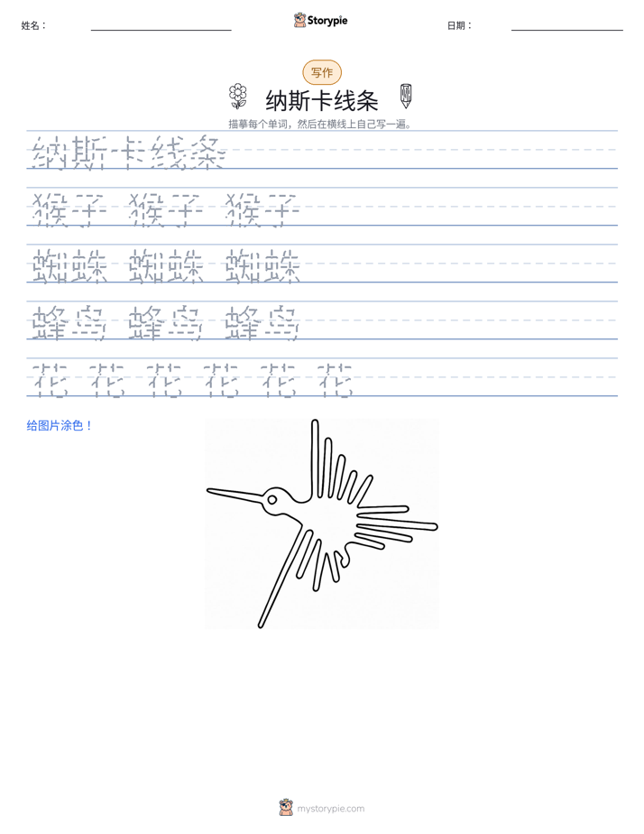 写作练习
