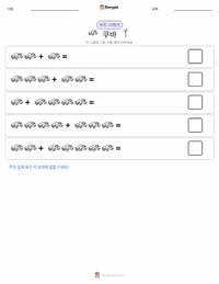 쿠바 인쇄 가능한 워크시트 미리보기