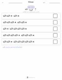 کیوبا پرنٹ کرنے کے قابل ورکشیٹ کا پیش نظارہ