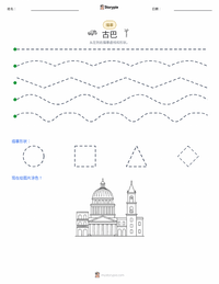 古巴 可打印工作表预览