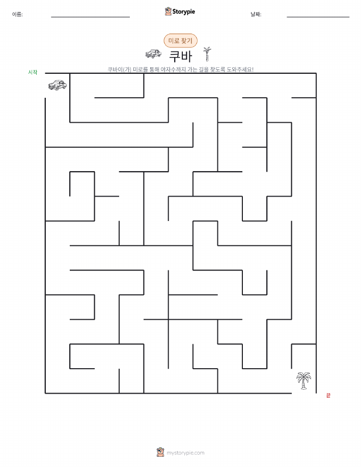 미로