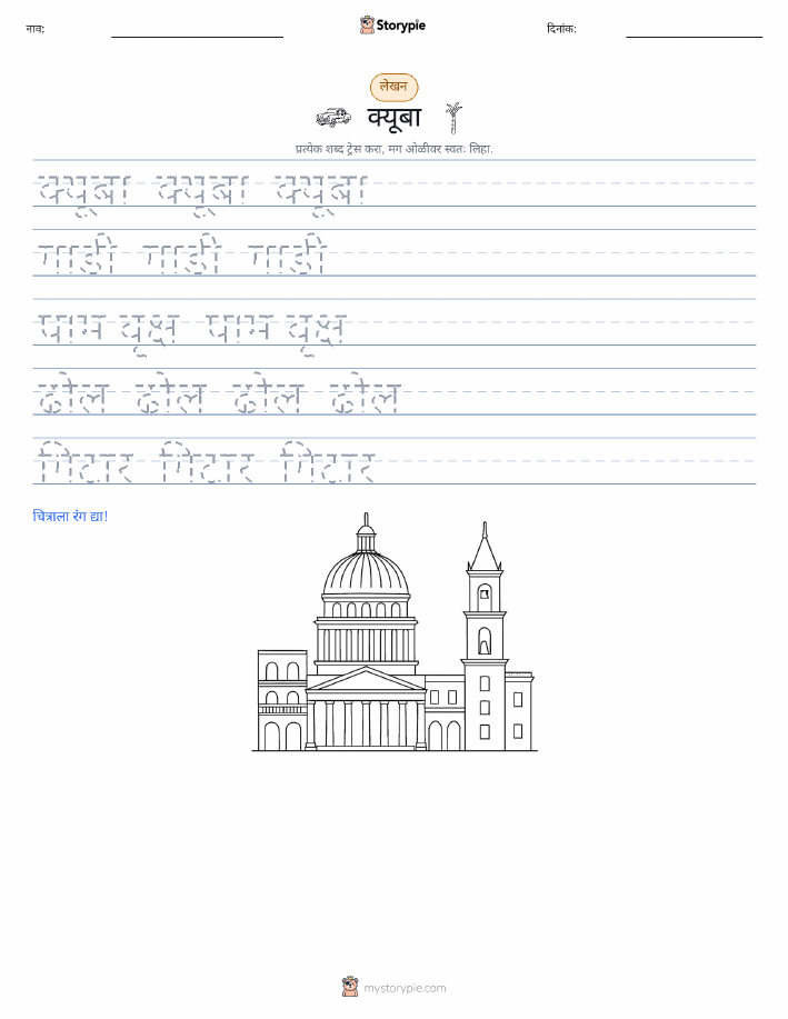 लेखन सराव