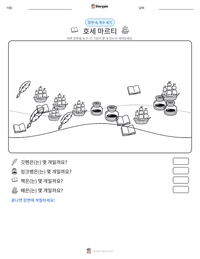 호세 마르티 인쇄 가능한 워크시트 미리보기