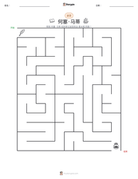 何塞·马蒂 可打印工作表预览