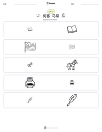 何塞·马蒂 可打印工作表预览