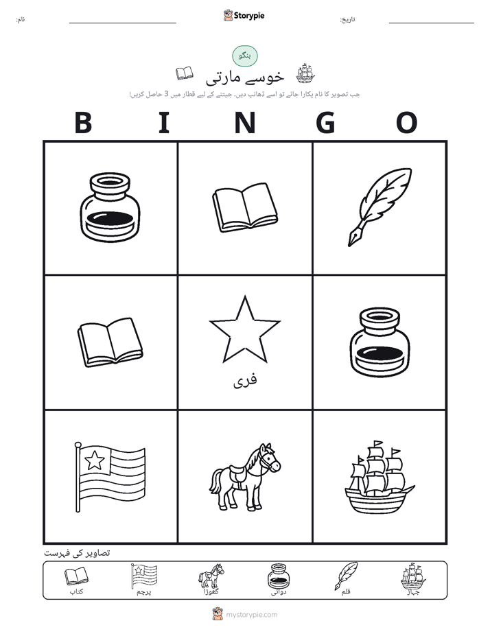 تصویری بنگو