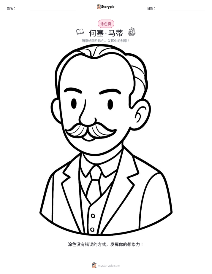 涂色页