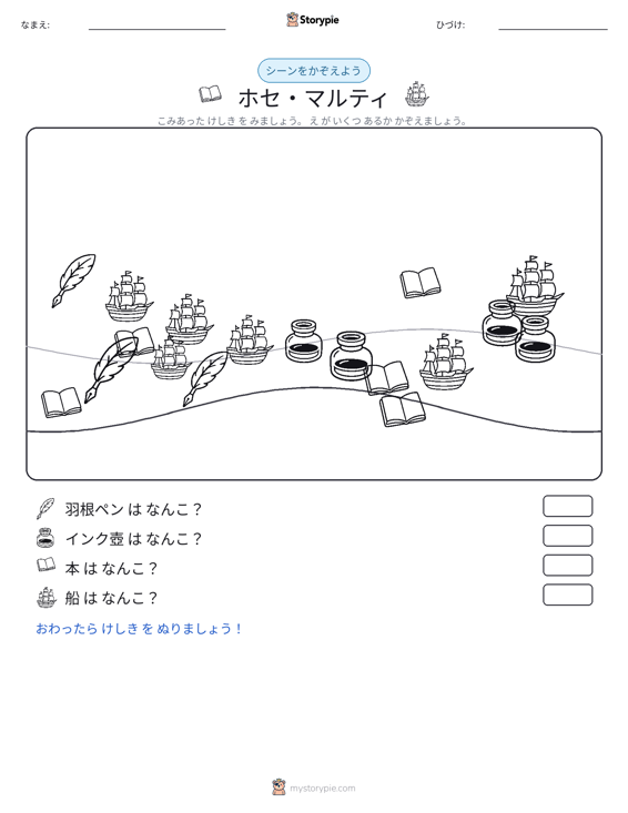 カウントシーン