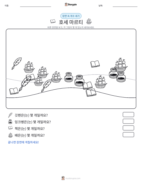 세기 장면