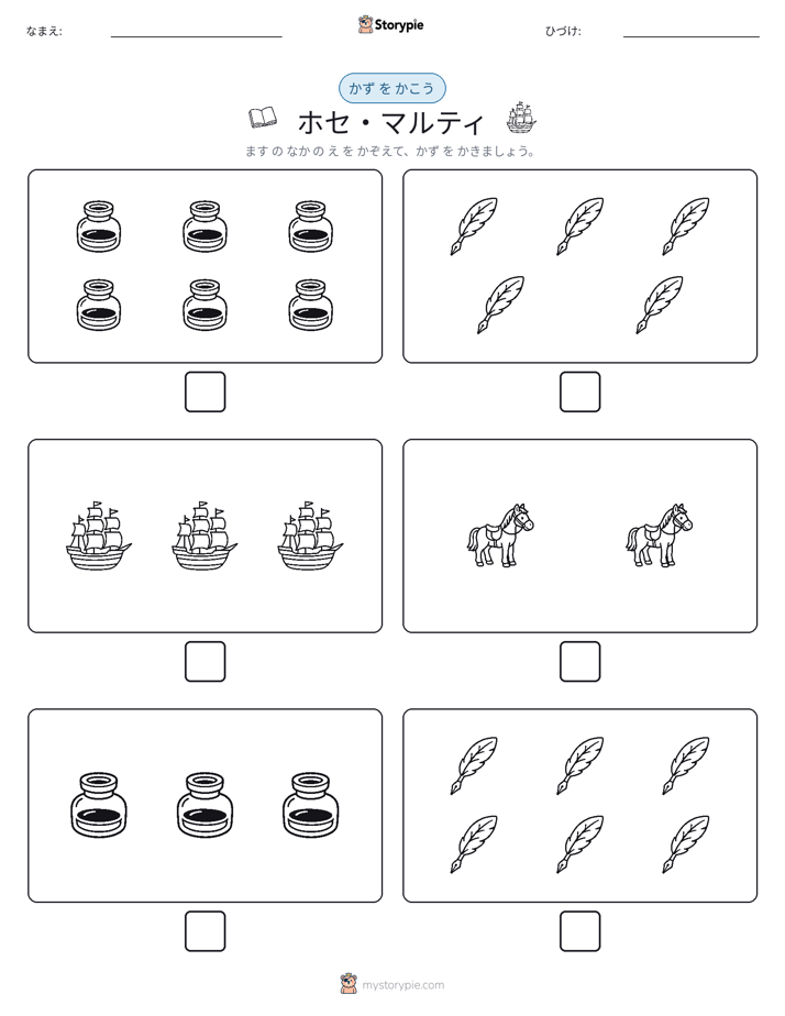 カウント＆ライティング