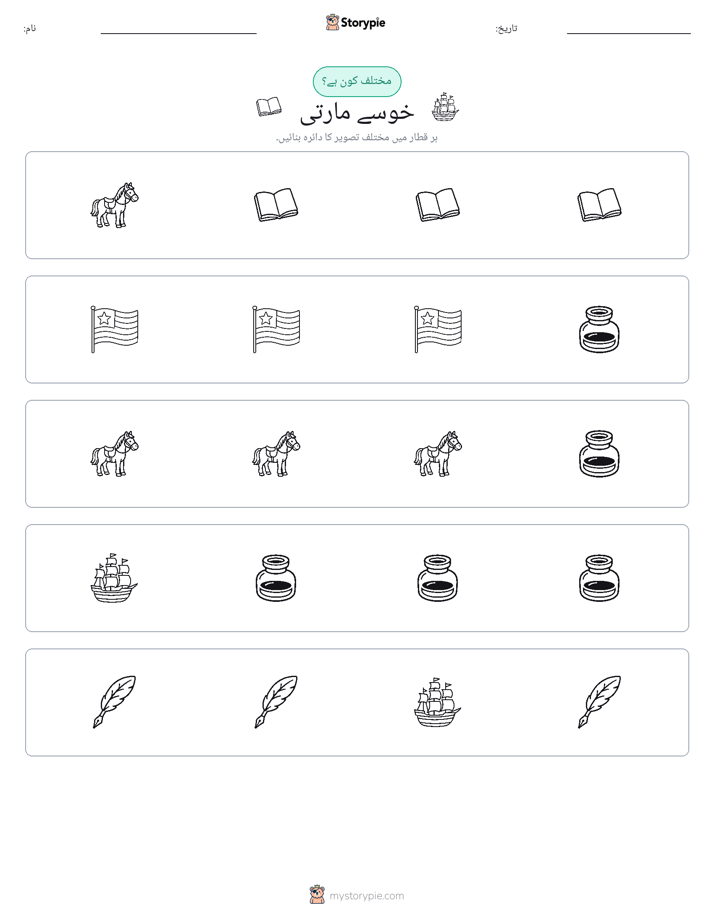 عجیب ایک