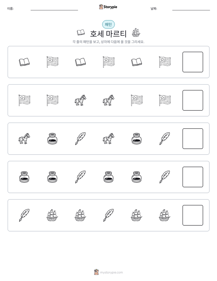패턴