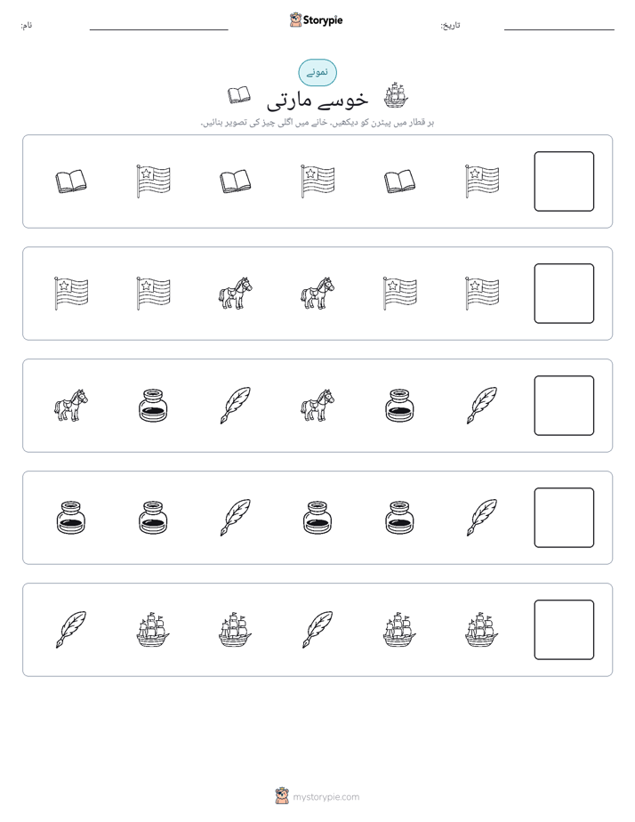 پیٹرن